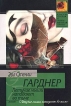 Летучие мыши нападают во тьме Серия: Классическая и современная проза инфо 2308p.