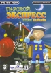 Паровой экспресс Компьютерная игра CD-ROM, 2009 г Издатель: Монолит-рекордс; Разработчик: Phoenix Games Ltd пластиковый DVD-BOX Что делать, если программа не запускается? инфо 2360o.