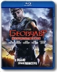Беовульф (Режиссерская версия) (Blu-ray) Формат: Blu-ray (PAL) (Keep case) Дистрибьютор: Universal Pictures Rus Региональный код: А, B, С Количество слоев: BD-50 (2 слоя) Субтитры: Русский / Украинский / Английский инфо 6100p.