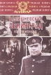 Ленинград Дневники военных лет Книга 2 Серия: Редкая книга инфо 7208p.