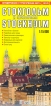 Стокгольм и пригород Автодорожная и туристическая карта / Stockholm Издательство: Дискус Медиа, 2009 г Листовое издание, 2 стр ISBN 978-5-940-59092-7 Языки: Русский, Шведский Мелованная бумага, Цветные иллюстрации инфо 54q.