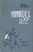 Утренний берег Серия: Школьная библиотека инфо 9227q.