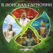 Поющий бамбук Серия: Музыка для отдыха и расслабления инфо 13531r.