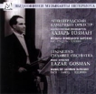 Музыка немецкого барокко Бах Гендель Телеман Серия: Classical Gallery Выдающиеся музыканты Петербурга инфо 118s.