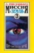 Внутренний враг Букинистическое издание Издательство: Полярис, 1997 г Твердый переплет, 336 стр ISBN 5-88132-186-3 Тираж: 10000 экз Формат: 84x108/32 (~130х205 мм) инфо 2069s.
