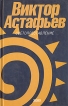 Светопреставление Серия: Мастер-класс инфо 10907s.