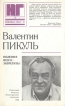 Полезнее всего - запретить! Серия: Новинка года инфо 12303s.