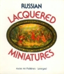 Russian lacquered miniatures Букинистическое издание Сохранность: Хорошая Издательство: Аврора, 1989 г Твердый переплет, 288 стр ISBN 5-7300-0017-0 инфо 2188t.
