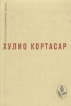 Выигрыши Повести и рассказы Серия: Мастера современной прозы инфо 2635t.