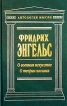 О военном искусстве О теории насилия Серия: Антология мысли инфо 8859t.